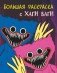Большая раскраска с Хаги Ваги фото книги маленькое 2