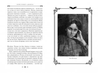 Дракула фото книги 6