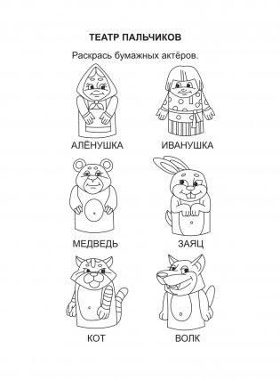 Умный малыш. Раскраска. Тренируем пальчики фото книги 4