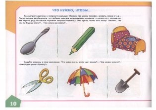 Альбом по развитию речи для самых маленьких фото книги 10