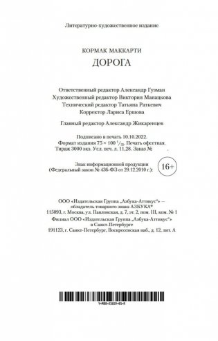 Дорога фото книги 21