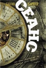 Сеанс фото книги