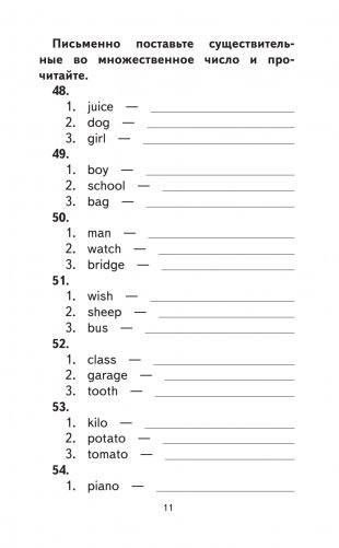 500 упражнений по английскому языку: все темы и задания для начальной школы фото книги 11