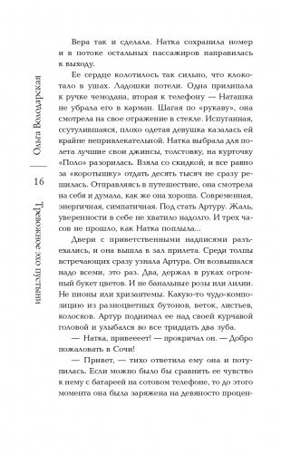 Тревожное эхо пустыни фото книги 18