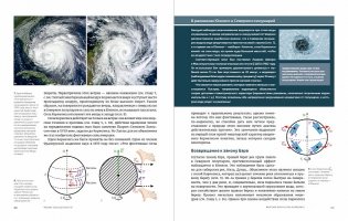 Физика повседневности: от мыльных пузырей до квантовых технологий фото книги 3