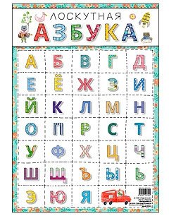 Плакат А4 "Азбука" фото книги