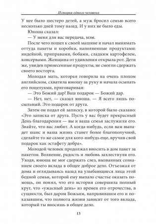 Заметки друга фото книги 11