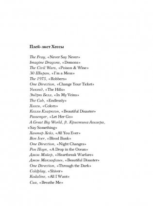 До того как фото книги 6