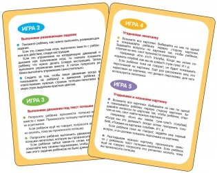 Запускаем речь. Лепеталки фото книги 6