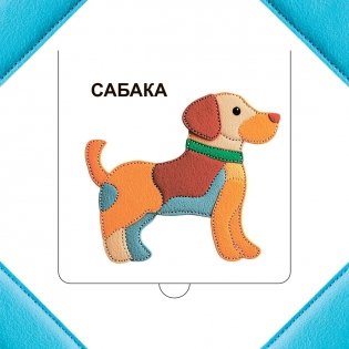 Хто хаваецца на ферме? фото книги 3