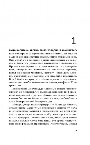 Квантовый сад фото книги 8