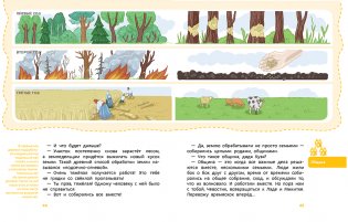 Как жили на Руси фото книги 10