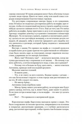Наследники земли фото книги 12