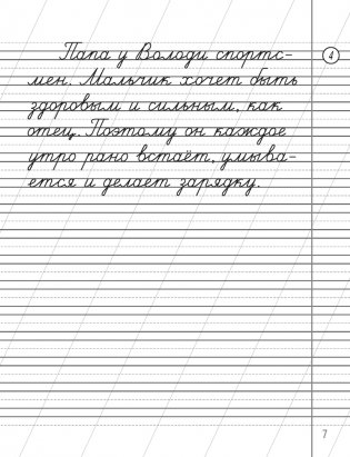 Контрольное списывание. 2 класс. Тренажёр фото книги 8