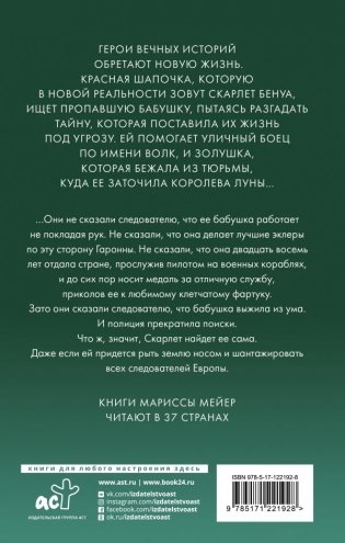 Красная Шапочка фото книги 2