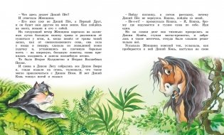 Сказки фото книги 4