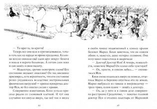 Ведьмина служба доставки. Книга 2 фото книги 5