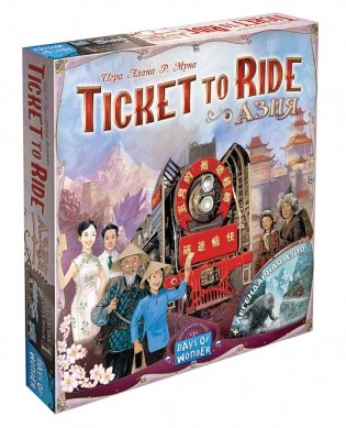 Настольные игры "Ticket to Ride: Азия" фото книги