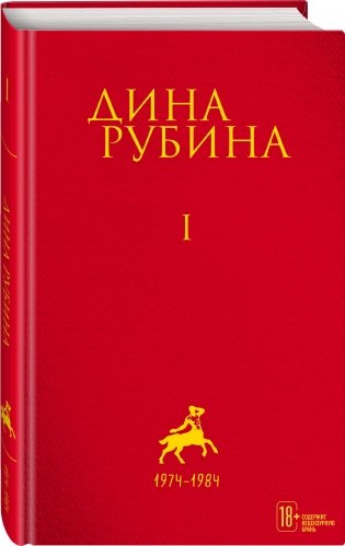 Том 1 фото книги 2