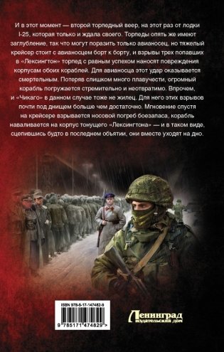 Вторая Зимняя война фото книги 2