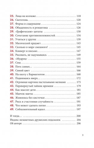 Шляпа фокусника фото книги 3