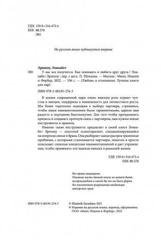 У нас все получится. Как понимать и любить друг друга фото книги 2
