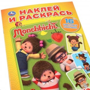 Мончичи. Отважные друзья фото книги 5