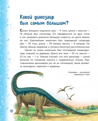 Миллион вопросов о животных, обо мне и мире вокруг и самых разных любопытных вещах фото книги 11