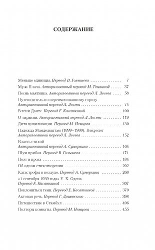Собрание сочинений в 4 т (комплект) фото книги 19