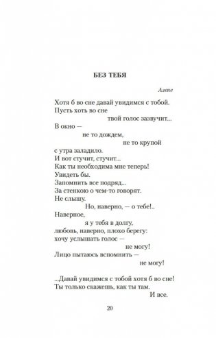 "Все начинается с любви..." фото книги 19