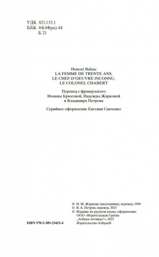 Тридцатилетняя женщина фото книги 3