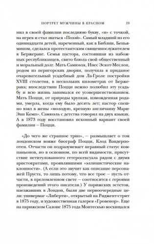 Портрет мужчины в красном фото книги 16