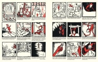 Лесной тропой: Рождественские дары (лимитированное издание) фото книги 4