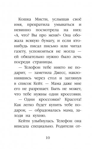 Щенок Тимми, или Я иду искать! фото книги 10