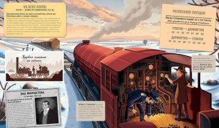 Все на борт «Дискавери-экспресса»! Научно-исследовательская экспедиция сквозь время фото книги 4