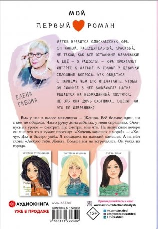 Целься в сердце фото книги 6