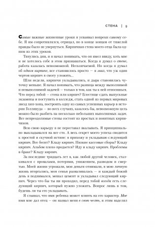 Will. Чему может научить нас простой парень, ставший самым высокооплачиваемым актером Голливуда фото книги 10
