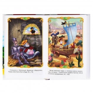 Урфин Джюс и его деревянные солдаты фото книги 4