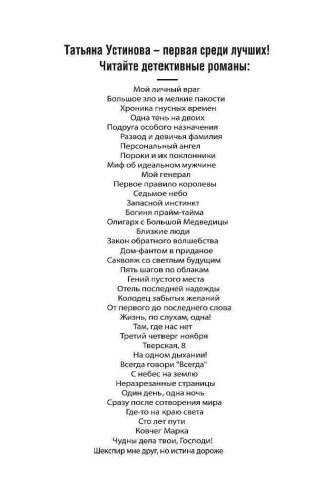 Седьмое небо фото книги 3