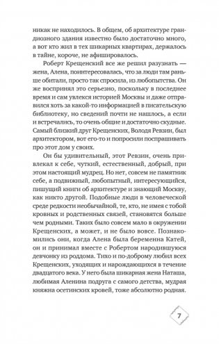 Призраки дома на Горького фото книги 4