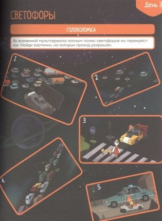 Лекс и Плу. Космос. N БКИ 2108. Большая книга космических игр фото книги 2