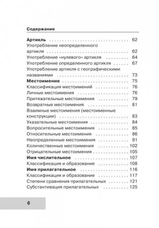 Все правила английского языка для школьников с приложениями фото книги 7