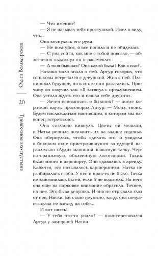 Тревожное эхо пустыни фото книги 22