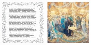 Спящая красавица фото книги 4