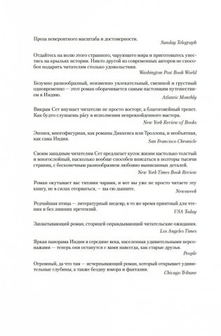 Достойный жених. Книга 2 фото книги 6