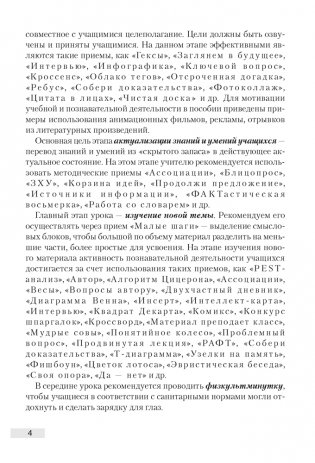 География. План-конспект уроков 11 класс фото книги 3