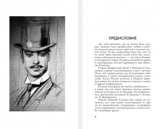 Записки кавалериста фото книги 3