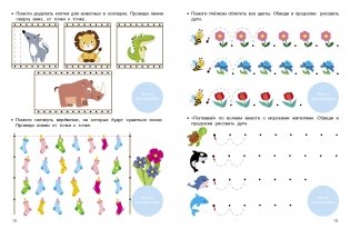 Дорожки и линии. Прописи фото книги 6