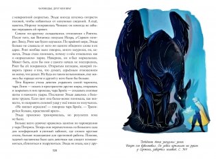 Тайны Чароводья. Книга вторая: Друг или враг фото книги 5