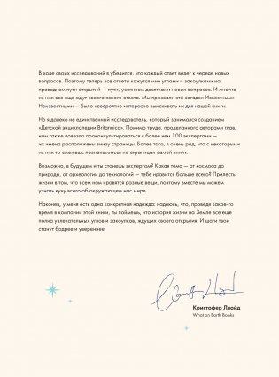 Britannica. Детская энциклопедия фото книги 6